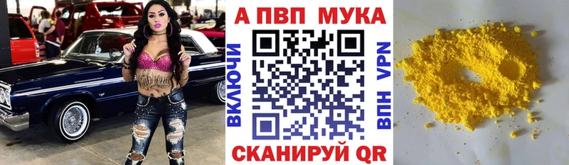 Купить где  Яровое  Альфа ПВП СК 