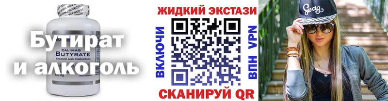 Купить где  Яровое  Бутират GHB 