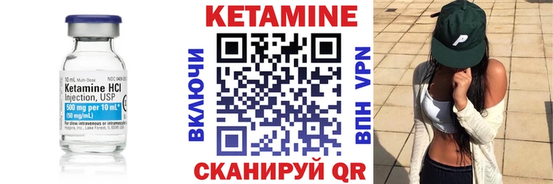 КЕТАМИН VHQ  Купить  Яровое 