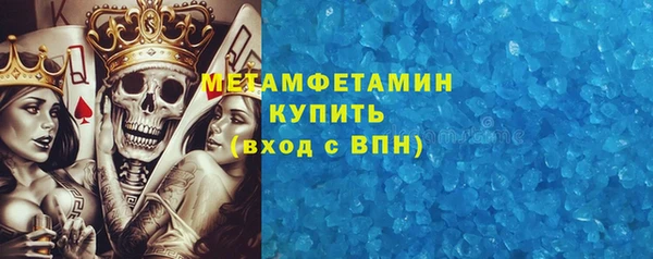 метамфетамин Новокубанск