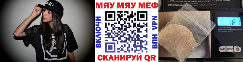 МЯУ-МЯУ мука  Купить  Яровое 