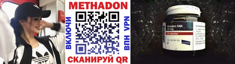 МЕТАДОН кристалл  Купить закладки  Яровое 