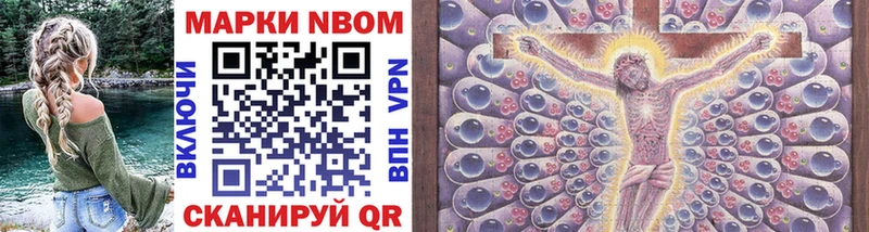 Марки N-bome 1500мкг  Купить  Яровое 